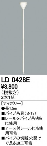 ODELIC ǥå 졼롦Ϣ LD0428E ᥤ̿