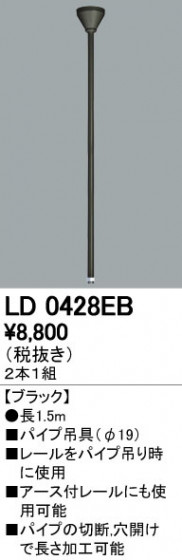 ODELIC ǥå 졼롦Ϣ LD0428EB ᥤ̿