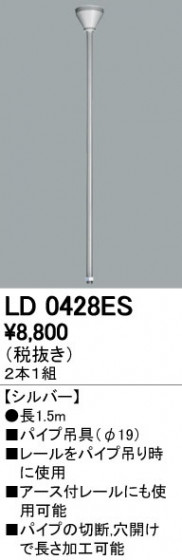 ODELIC ǥå 졼롦Ϣ LD0428ES ᥤ̿