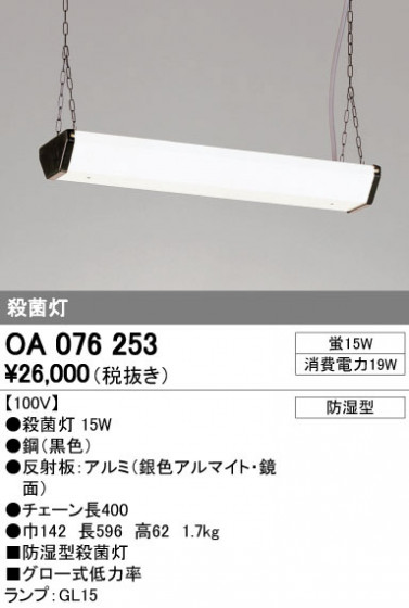 ODELIC ǥå ١饤 OA076253 ᥤ̿