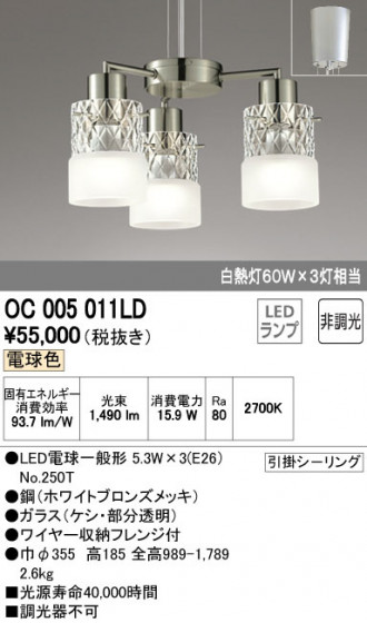 ODELIC ǥå ǥꥢ OC005011LD ᥤ̿