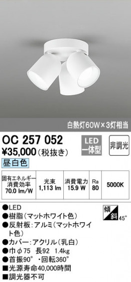 ODELIC ǥå 󥰥饤 OC257052 ᥤ̿