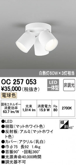 ODELIC ǥå 󥰥饤 OC257053 ᥤ̿