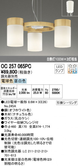 ODELIC ǥå ǥꥢ OC257065PC ᥤ̿