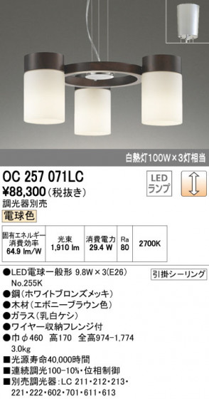 ODELIC ǥå ǥꥢ OC257071LC ᥤ̿