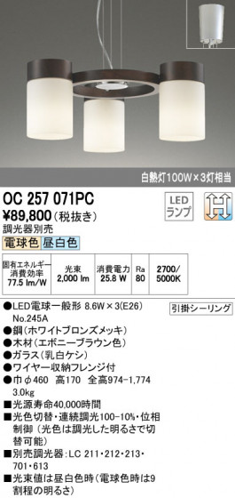 ODELIC ǥå ǥꥢ OC257071PC ᥤ̿