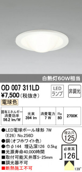 ODELIC ǥå 饤 OD007311LD ᥤ̿