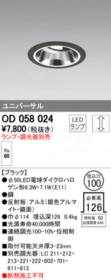 ODELIC ǥå 饤 OD058024 ᥤ̿