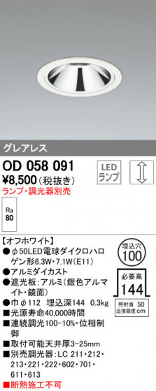 ODELIC ǥå 饤 OD058091 ᥤ̿