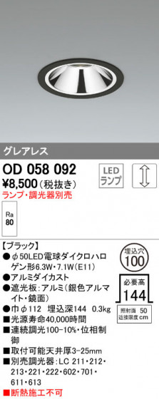 ODELIC ǥå 饤 OD058092 ᥤ̿