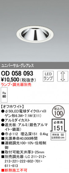 ODELIC ǥå 饤 OD058093 ᥤ̿