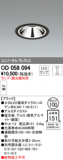 ODELIC ǥå 饤 OD058094 ᥤ̿