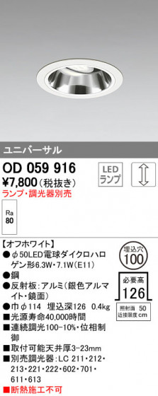 ODELIC ǥå 饤 OD059916 ᥤ̿