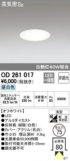 ODELIC ǥå 饤 OD261017 ᥤ̿