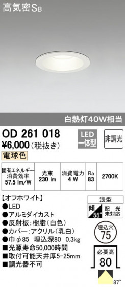 ODELIC ǥå 饤 OD261018 ᥤ̿