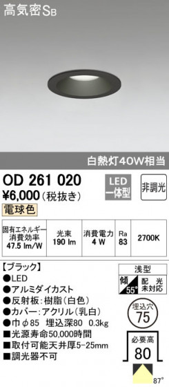ODELIC ǥå 饤 OD261020 ᥤ̿