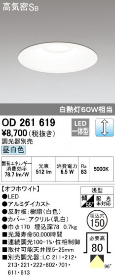ODELIC ǥå 饤 OD261619 ᥤ̿