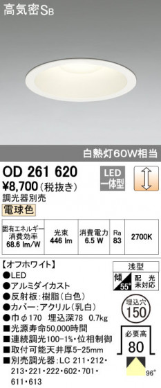 ODELIC ǥå 饤 OD261620 ᥤ̿