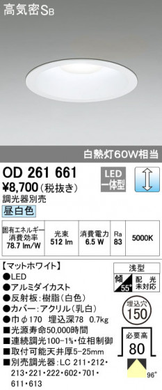 ODELIC ǥå 饤 OD261661 ᥤ̿