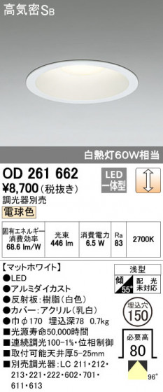ODELIC ǥå 饤 OD261662 ᥤ̿