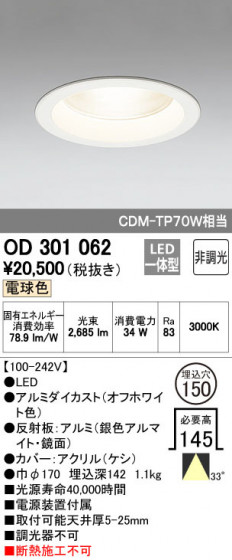 ODELIC ǥå 饤 OD301062 ᥤ̿