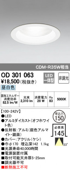 ODELIC ǥå 饤 OD301063 ᥤ̿
