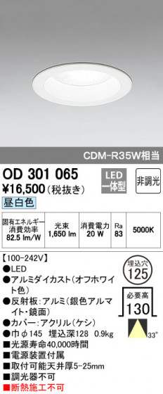 ODELIC ǥå 饤 OD301065 ᥤ̿