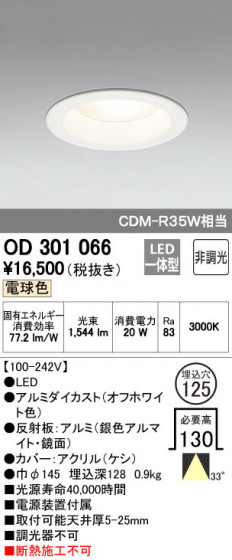 ODELIC ǥå 饤 OD301066 ᥤ̿