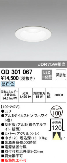 ODELIC ǥå 饤 OD301067 ᥤ̿