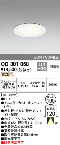 ODELIC ǥå 饤 OD301068 ᥤ̿