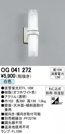 ODELIC ǥå ƥꥢ饤 OG041272 ᥤ̿