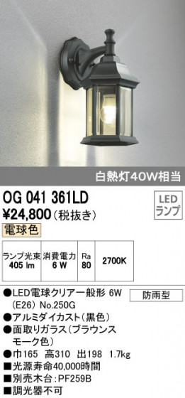 ODELIC ǥå ƥꥢ饤 OG041361LD ᥤ̿