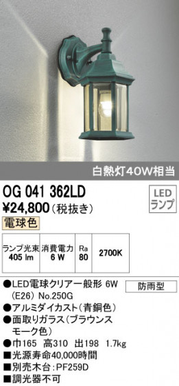 ODELIC ǥå ƥꥢ饤 OG041362LD ᥤ̿