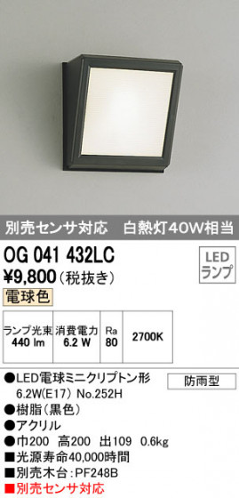 ODELIC ǥå ƥꥢ饤 OG041432LC ᥤ̿