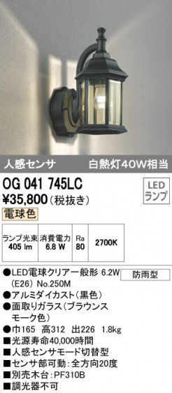 ODELIC ǥå ƥꥢ饤 OG041745LC ᥤ̿