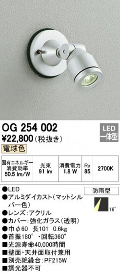 ODELIC ǥå ƥꥢ饤 OG254002 ᥤ̿