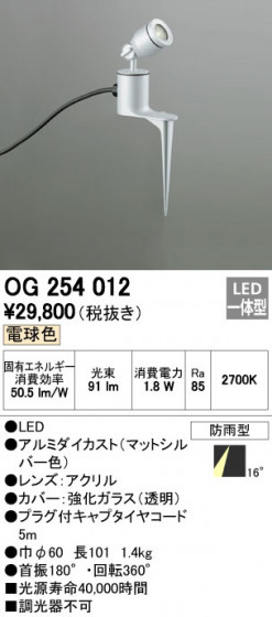 ODELIC ǥå ƥꥢ饤 OG254012 ᥤ̿