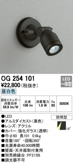 ODELIC ǥå ƥꥢ饤 OG254101 ᥤ̿