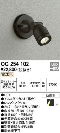 ODELIC ǥå ƥꥢ饤 OG254102 ᥤ̿