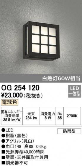 ODELIC ǥå ƥꥢ饤 OG254120 ᥤ̿