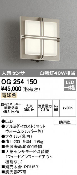 ODELIC ǥå ƥꥢ饤 OG254150 ᥤ̿