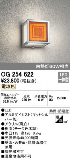 ODELIC ǥå ƥꥢ饤 OG254622 ᥤ̿