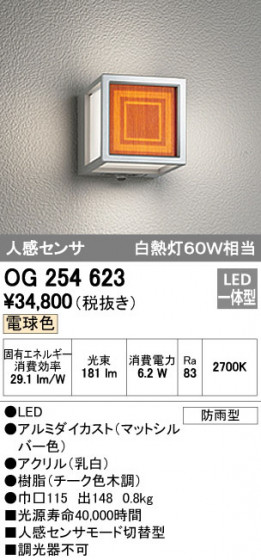 ODELIC ǥå ƥꥢ饤 OG254623 ᥤ̿