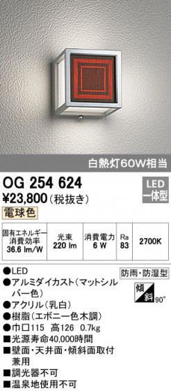 ODELIC ǥå ƥꥢ饤 OG254624 ᥤ̿