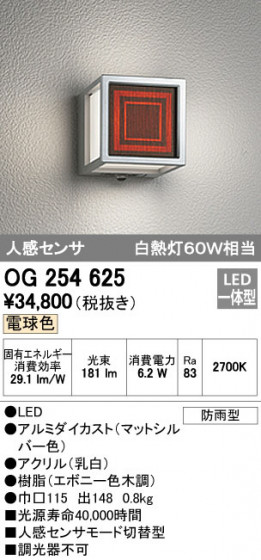 ODELIC ǥå ƥꥢ饤 OG254625 ᥤ̿