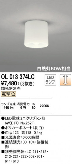 ODELIC ǥå 󥰥饤 OL013374LC ᥤ̿