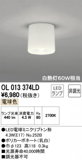 ODELIC ǥå 󥰥饤 OL013374LD ᥤ̿