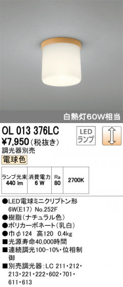 ODELIC ǥå 󥰥饤 OL013376LC ᥤ̿