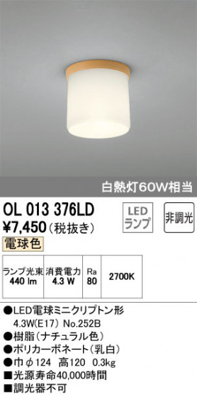 ODELIC ǥå 󥰥饤 OL013376LD ᥤ̿
