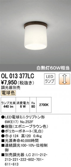ODELIC ǥå 󥰥饤 OL013377LC ᥤ̿